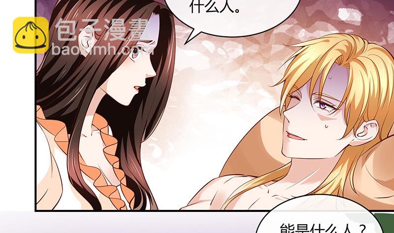 第215话 他们还没有离婚 258
