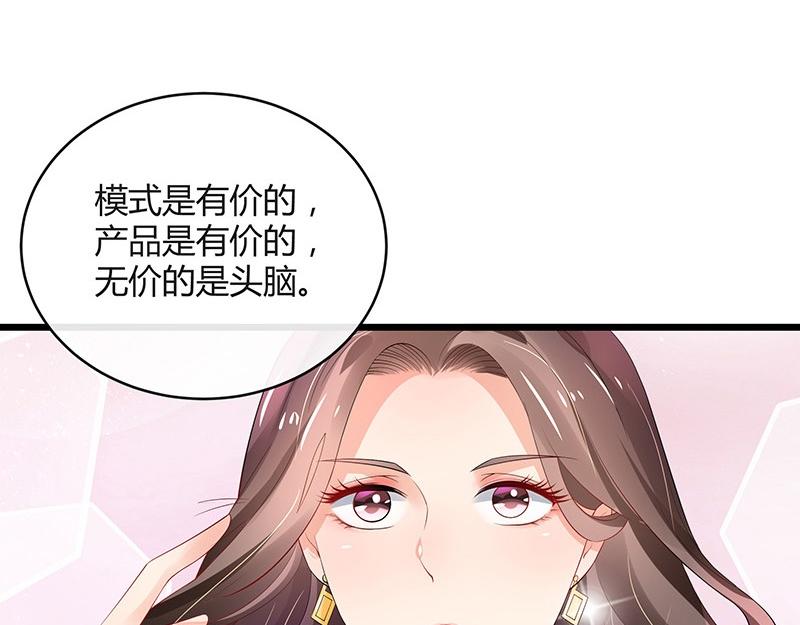 第74话 总不能让她恨他 110