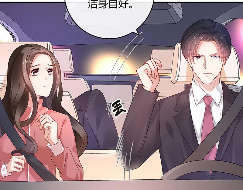 第41话 难道你是在吃醋 219