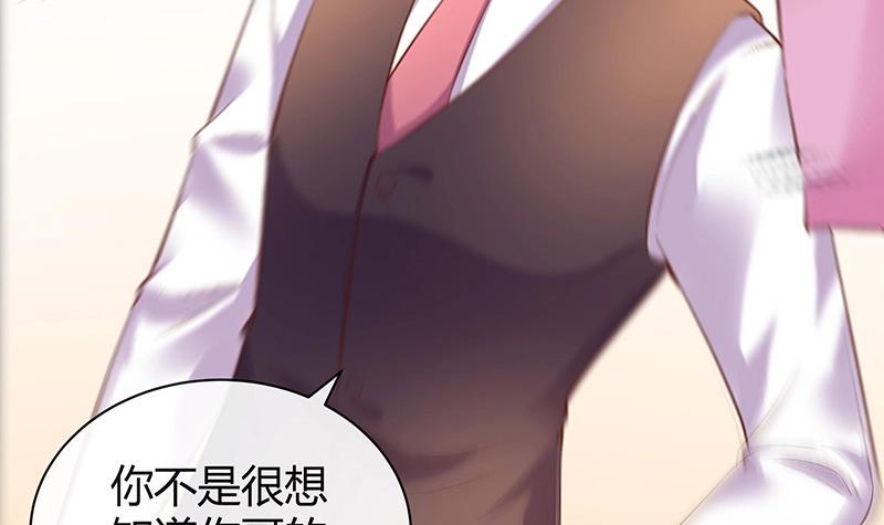 第199话 你会把她逼死的59