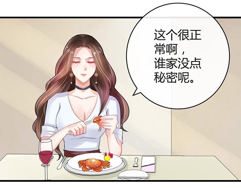 第57话 又不是要嫁给他22