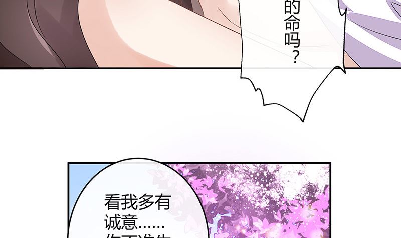 第169话 就跟你一拍两散 130