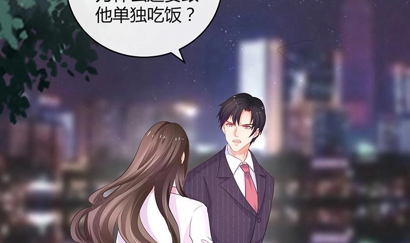 第108话 她好像很不开心20