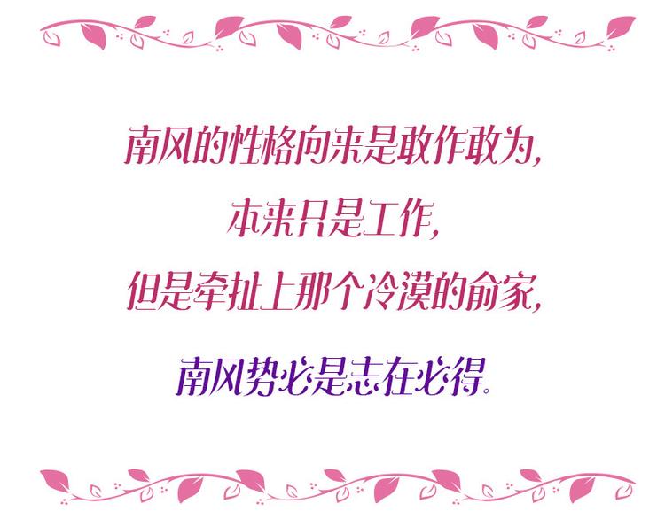 第13话 要和陆氏搭上线49