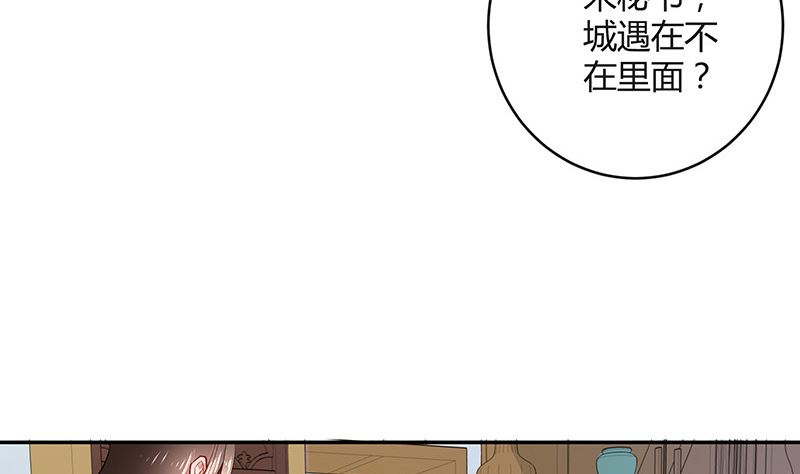 第133话 心里念声造孽呦 149