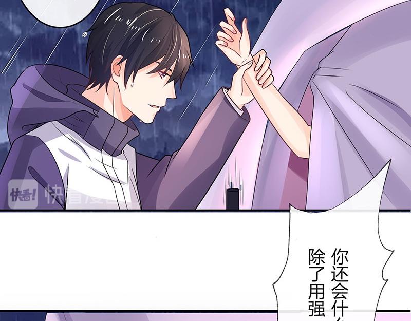 第65话 谁和谁要一起睡 244