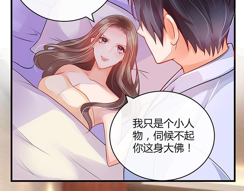 第56话 感情史还挺丰富 25