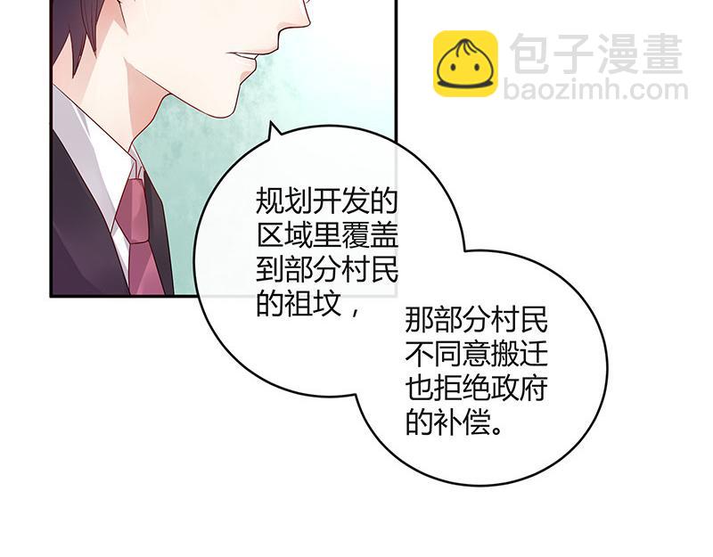 第31话 陆少还挺重口味29