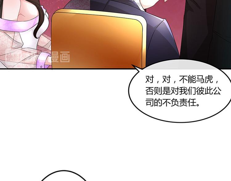 第6话 不怀好意的男人32