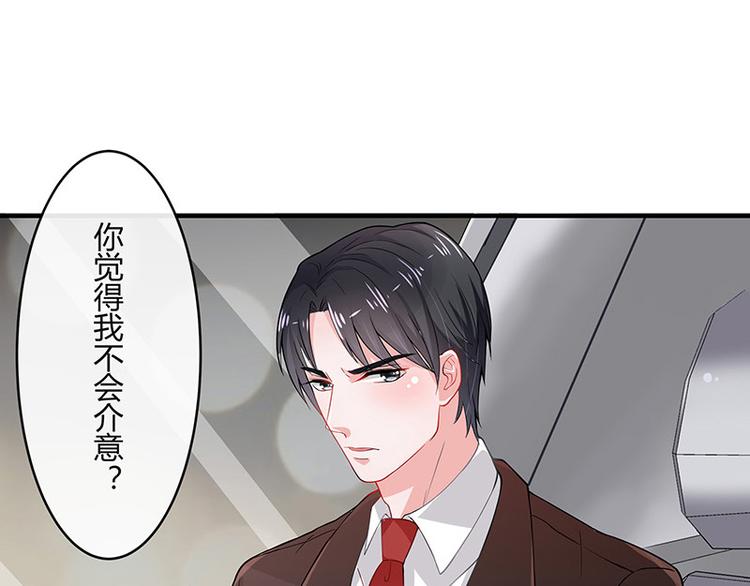 第18话 碰到了他的逆鳞44