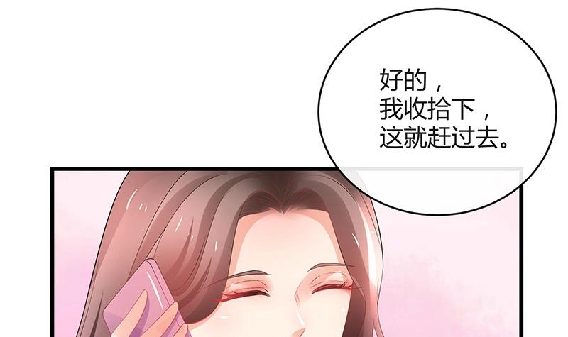 第110话 我怎么能嫁给你 241