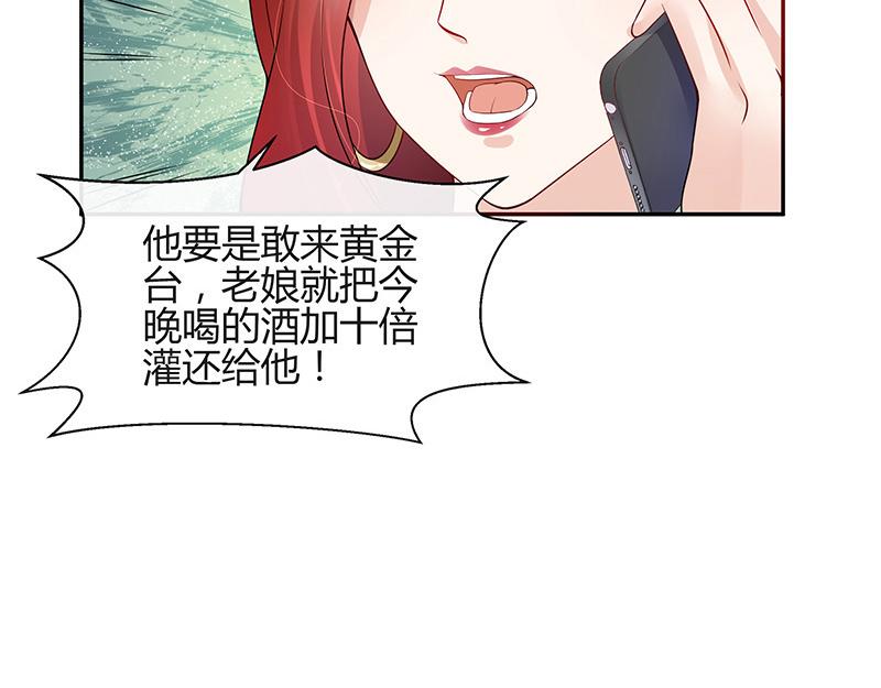 第40话 难道你是在吃醋 133
