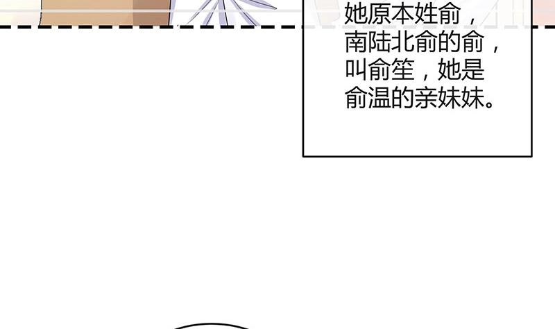 第88话 她的本名叫俞笙 222