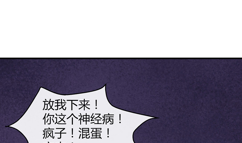 第197话 你简直没心没肺 258