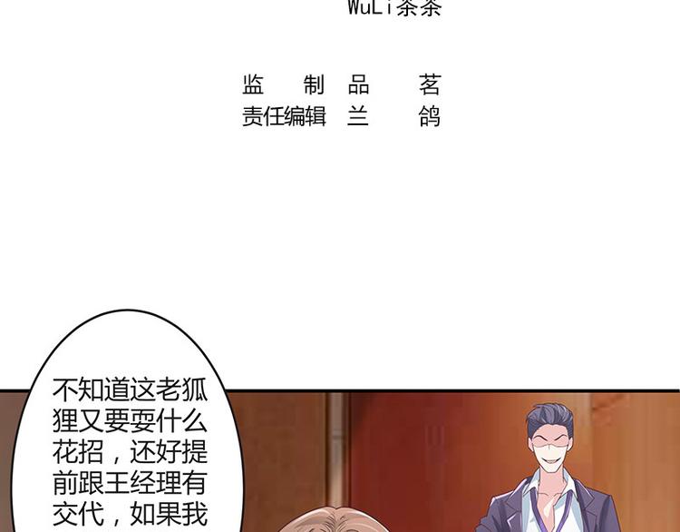 第7话 现在装什么清高3