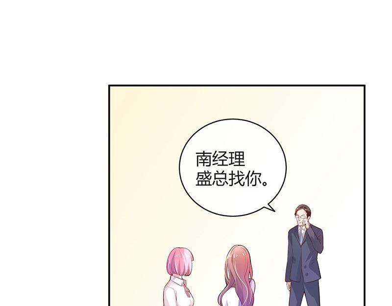 第49话 你只是他的玩具 114