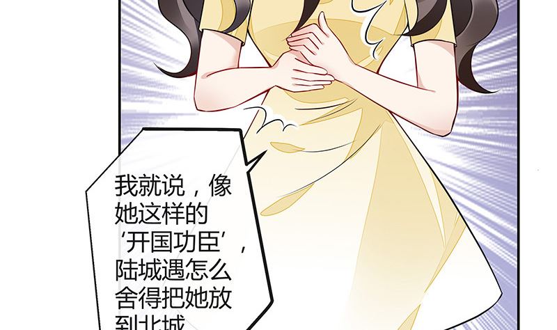 第153话 你想去就自己去64