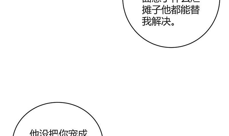 第108话 她好像很不开心70