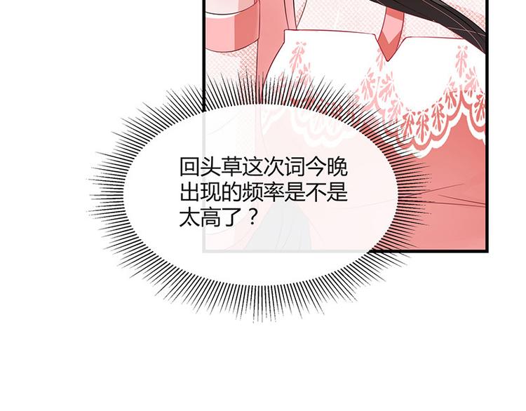第19话 重新追求的机会46