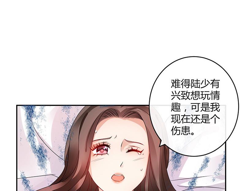 第31话 陆少还挺重口味20