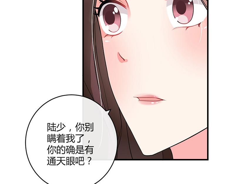 第35话 我们算是复合吗 244