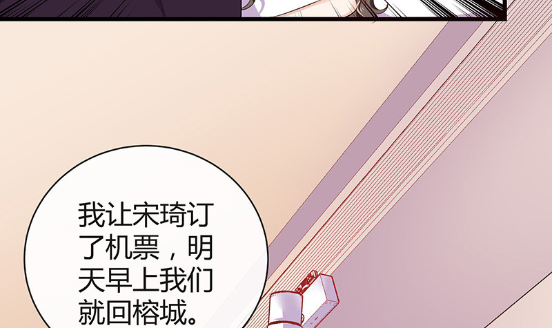 第188话 夫人似乎怀孕了 220