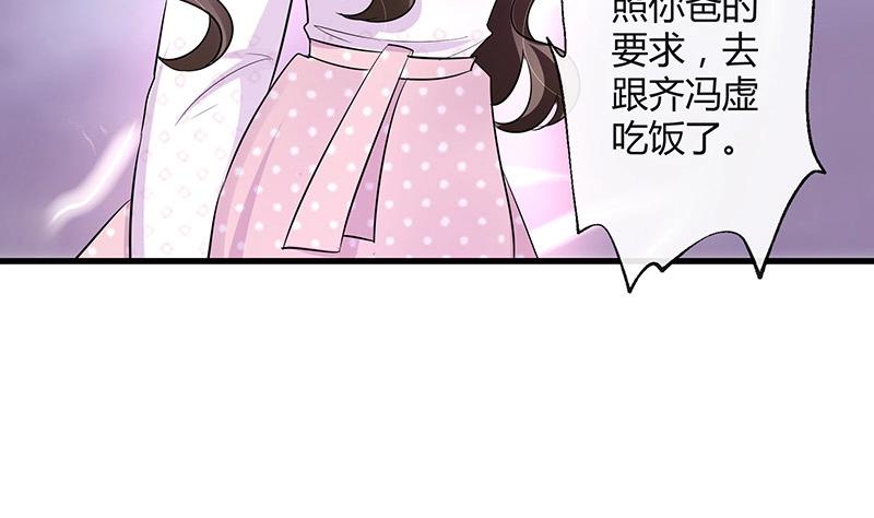 第109话 我怎么能嫁给你 124