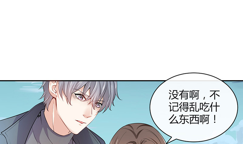 第184话 是她的刻骨铭心27