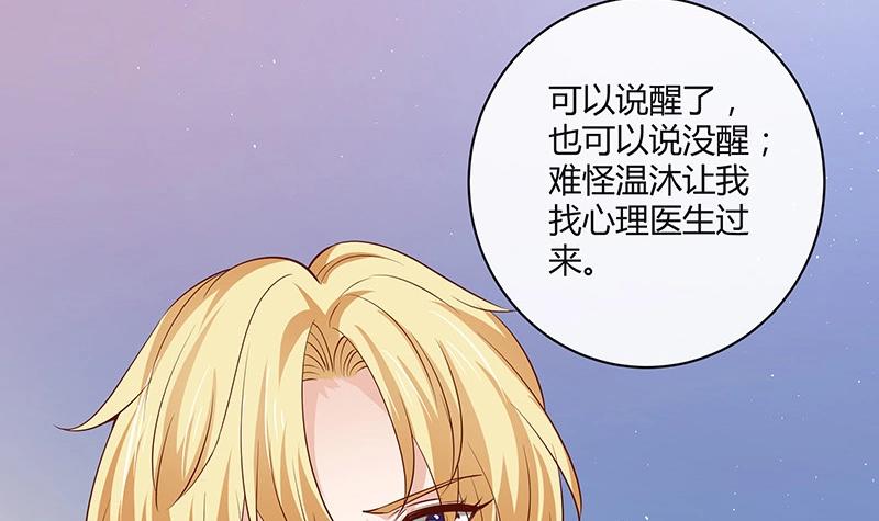 第212话 南风也曾入我怀 25