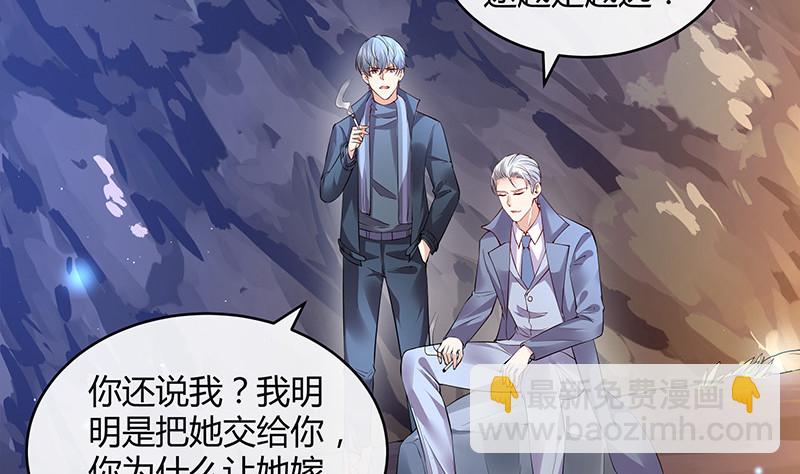 第182话 我嫁的人很厉害60
