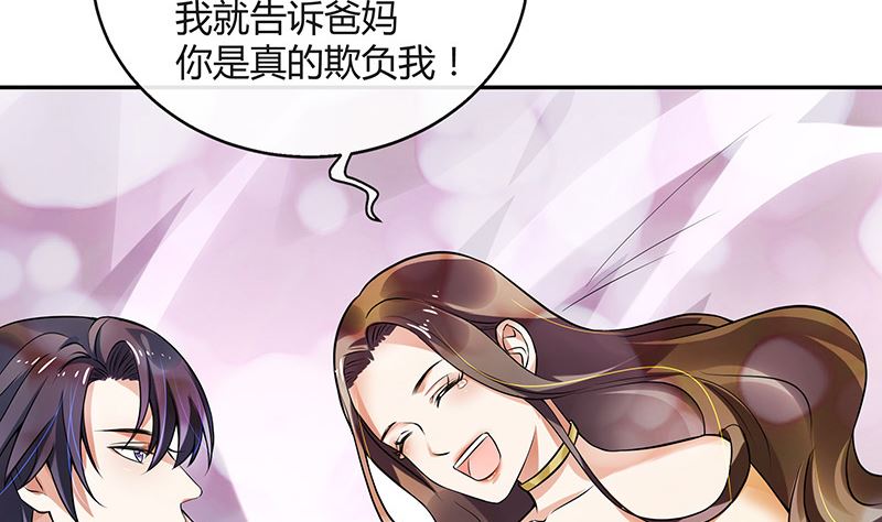 第129话 真欺负和假欺负15