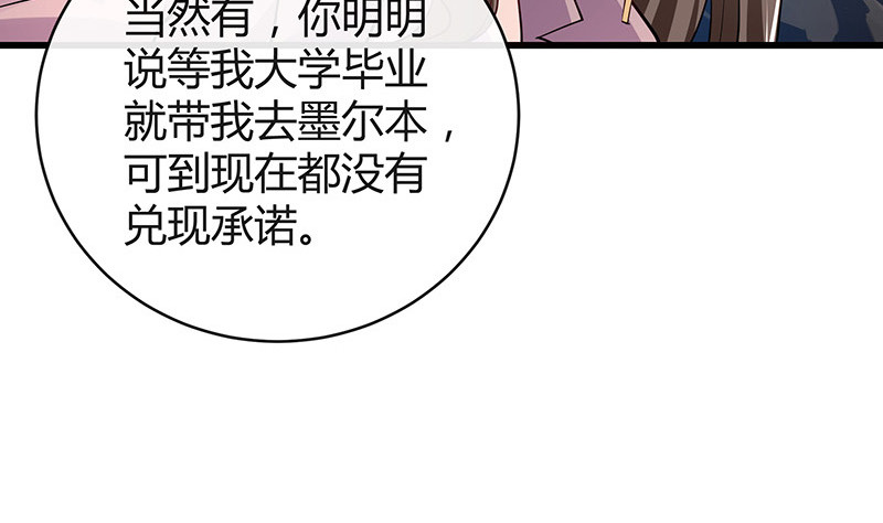 第181话 别怕哥哥回来了25