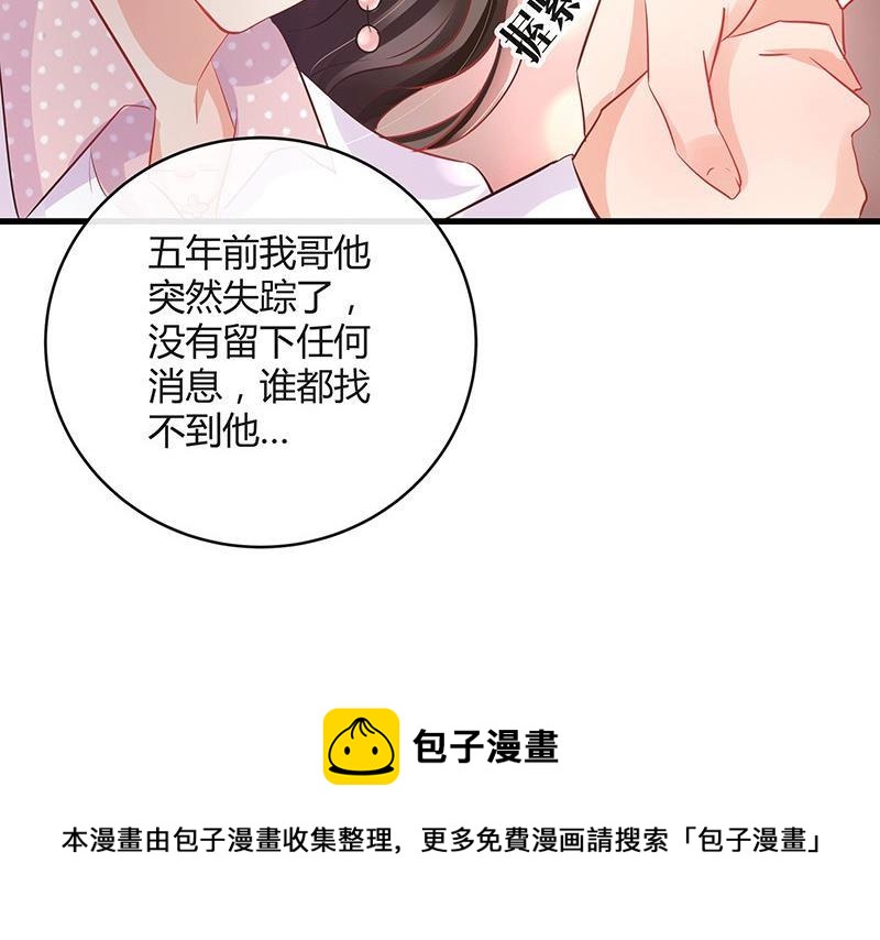 第108话 她好像很不开心76