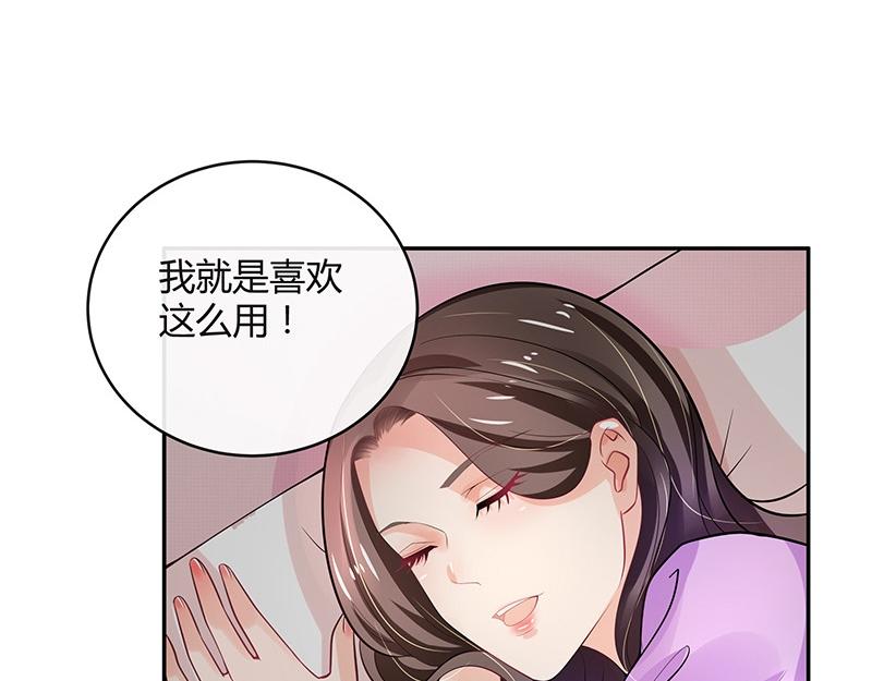第66话 倔成这样的女人16