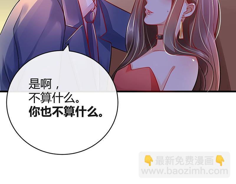 第54话 今天我是要定了 240