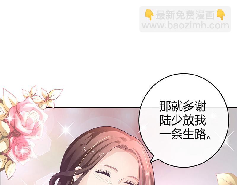 第50话 你只是他的玩具 29