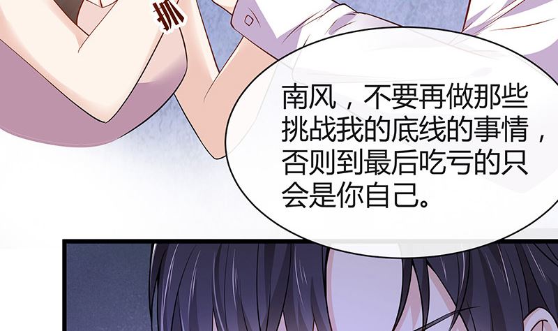 第186话 故作姿态的温柔43