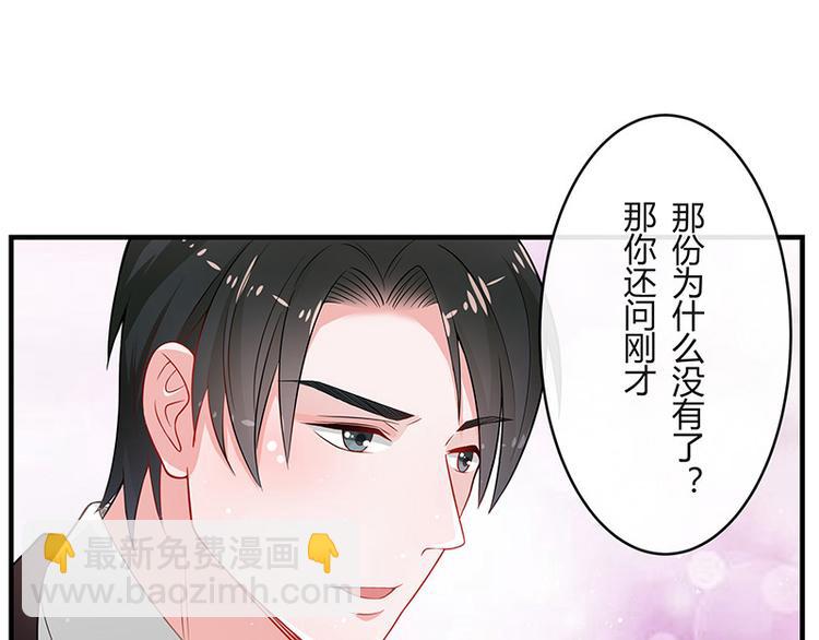 第17话 桌下小动作39