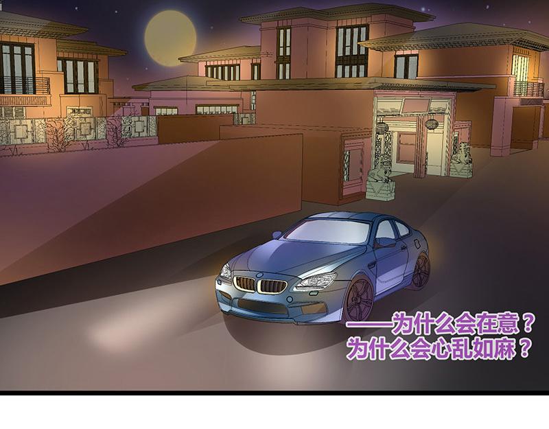 第47话 他迟早会娶我的 258