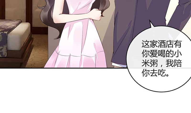 第149话 以后不准穿裙子43