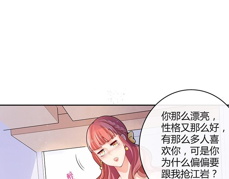 第70话 他的感情我不要9