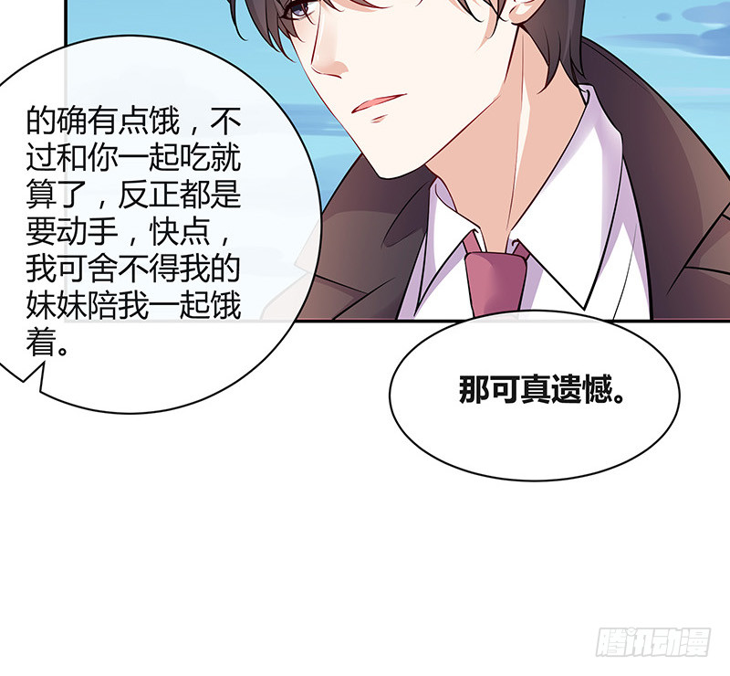 第184话 是她的刻骨铭心50