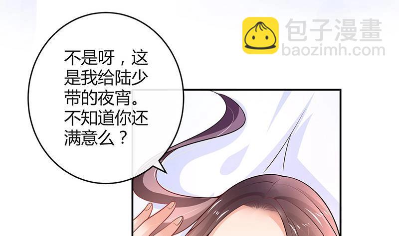 第97话 这次拿什么来还64