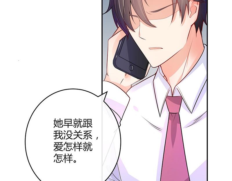 第74话 总不能让她恨他 137