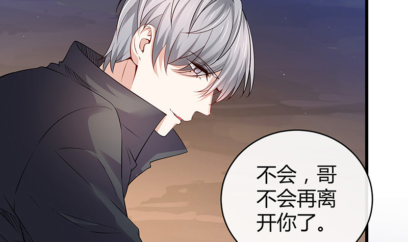 第181话 别怕哥哥回来了8