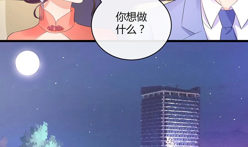 第81话 宴席之上再相见 144