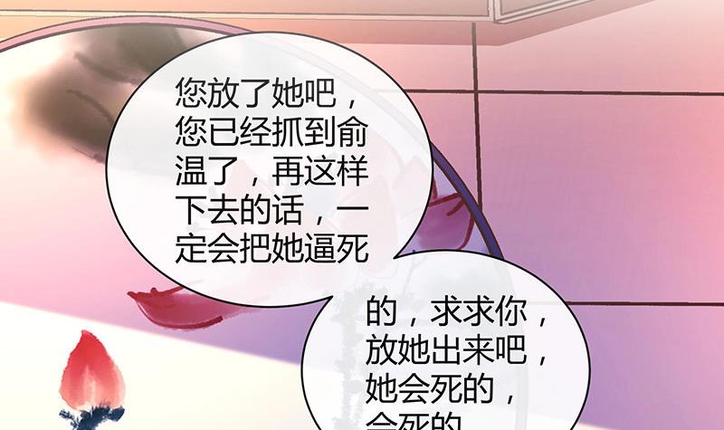 第199话 你会把她逼死的5