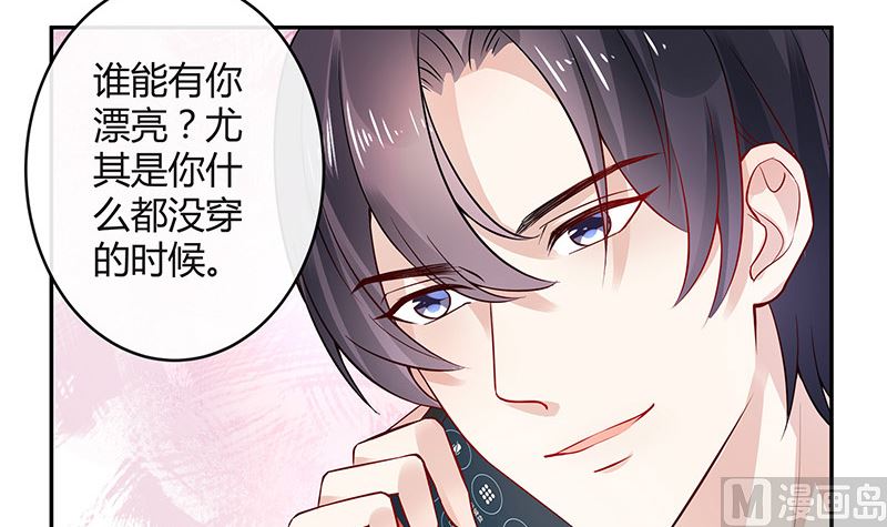 第142话 长得好看说啥都对26