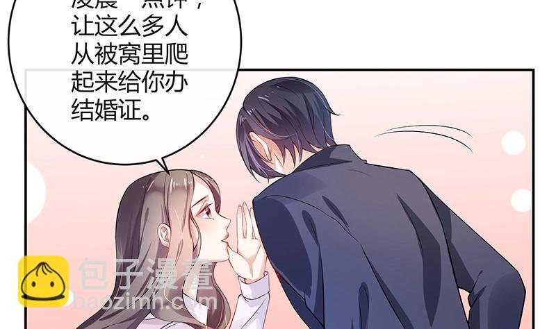 第122话 迫不及待想娶你16