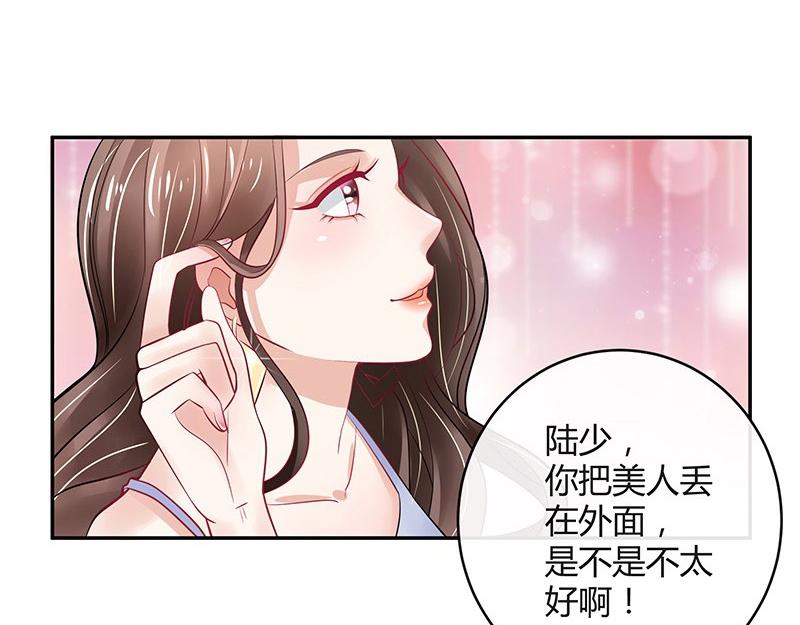 第61话 荒郊野岭有情趣 232
